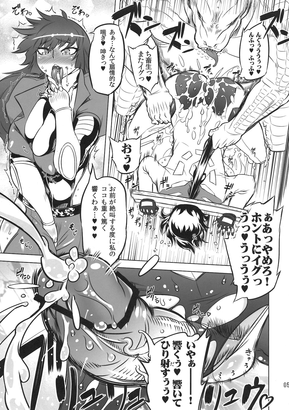 Chenge!! page 5 full