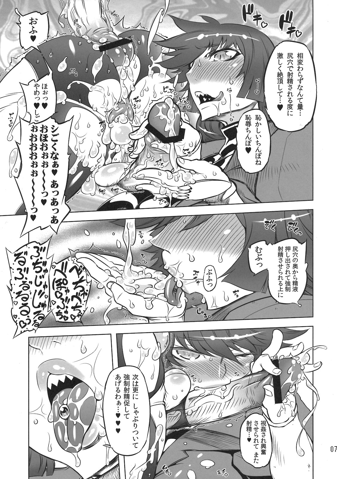 Chenge!! page 7 full