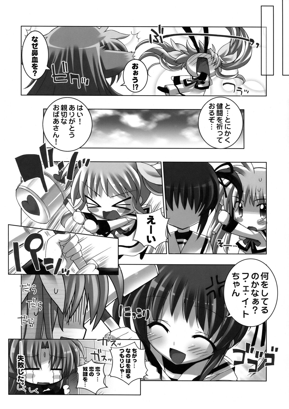 Nano Para 8 page 10 full