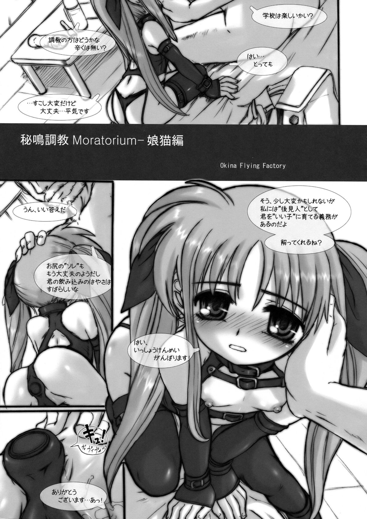 Nano Para 8 page 11 full