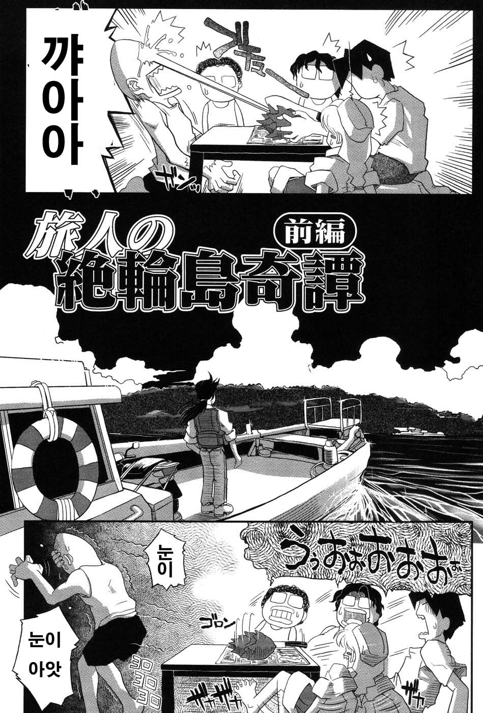 LeviAThaN2 page 11 full