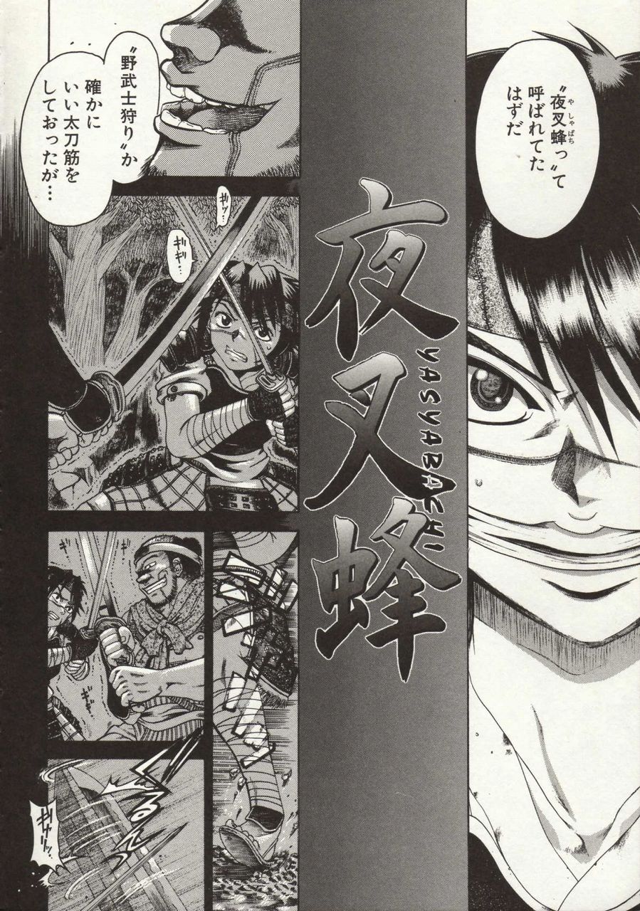 Wakan page 10 full