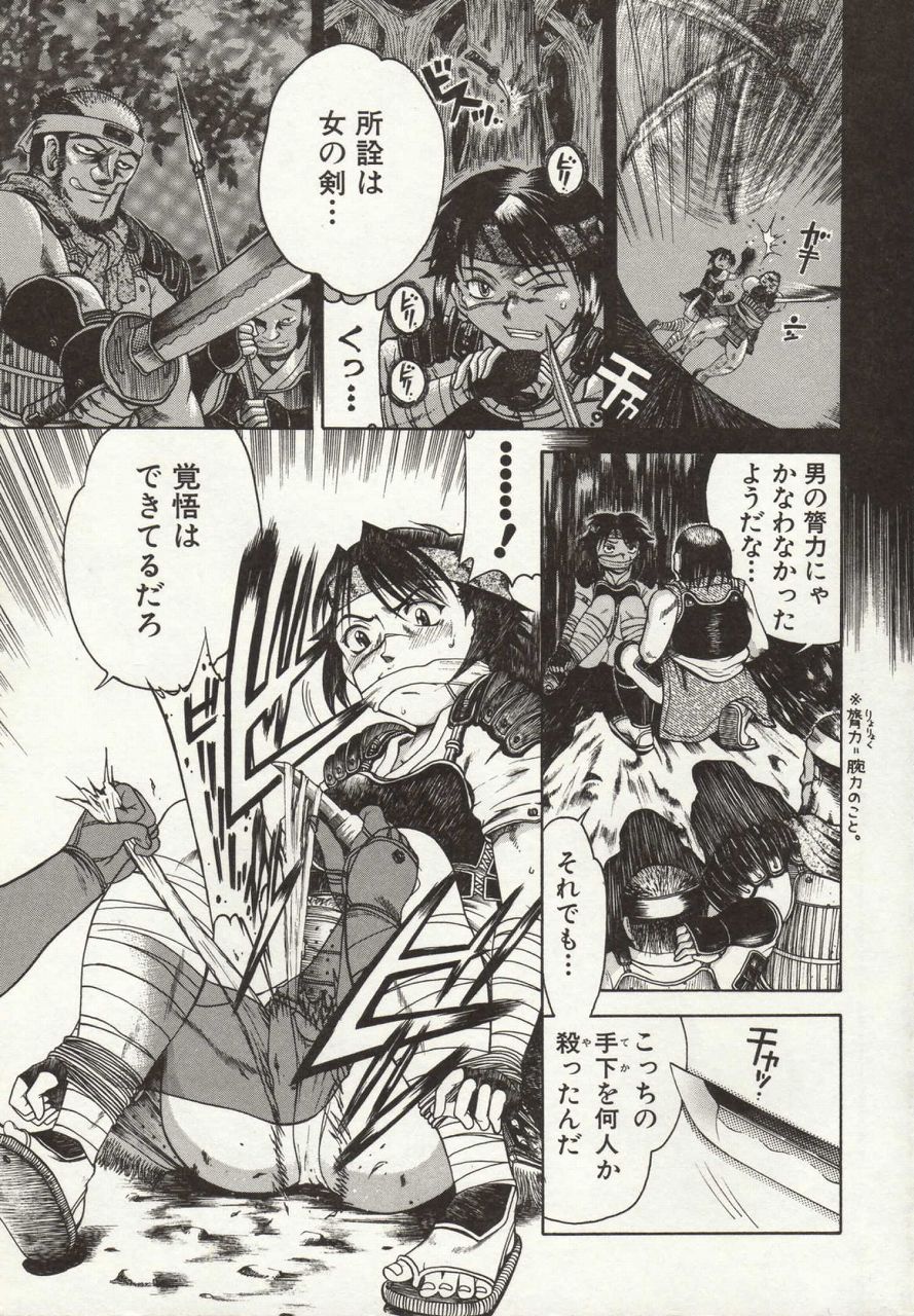Wakan page 11 full