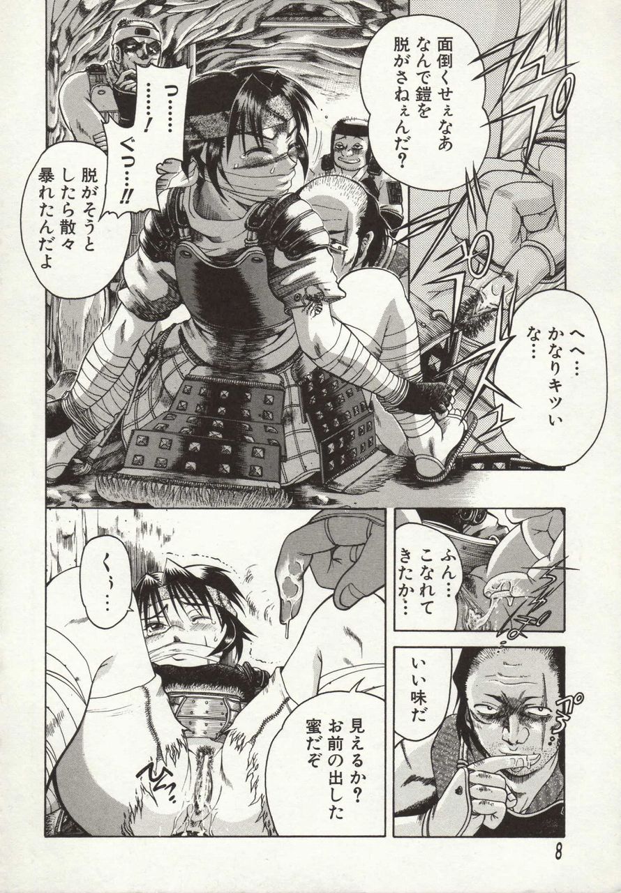 Wakan page 12 full