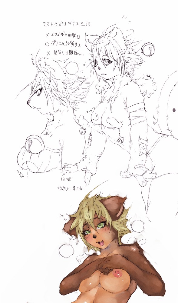 Daena page 3 full