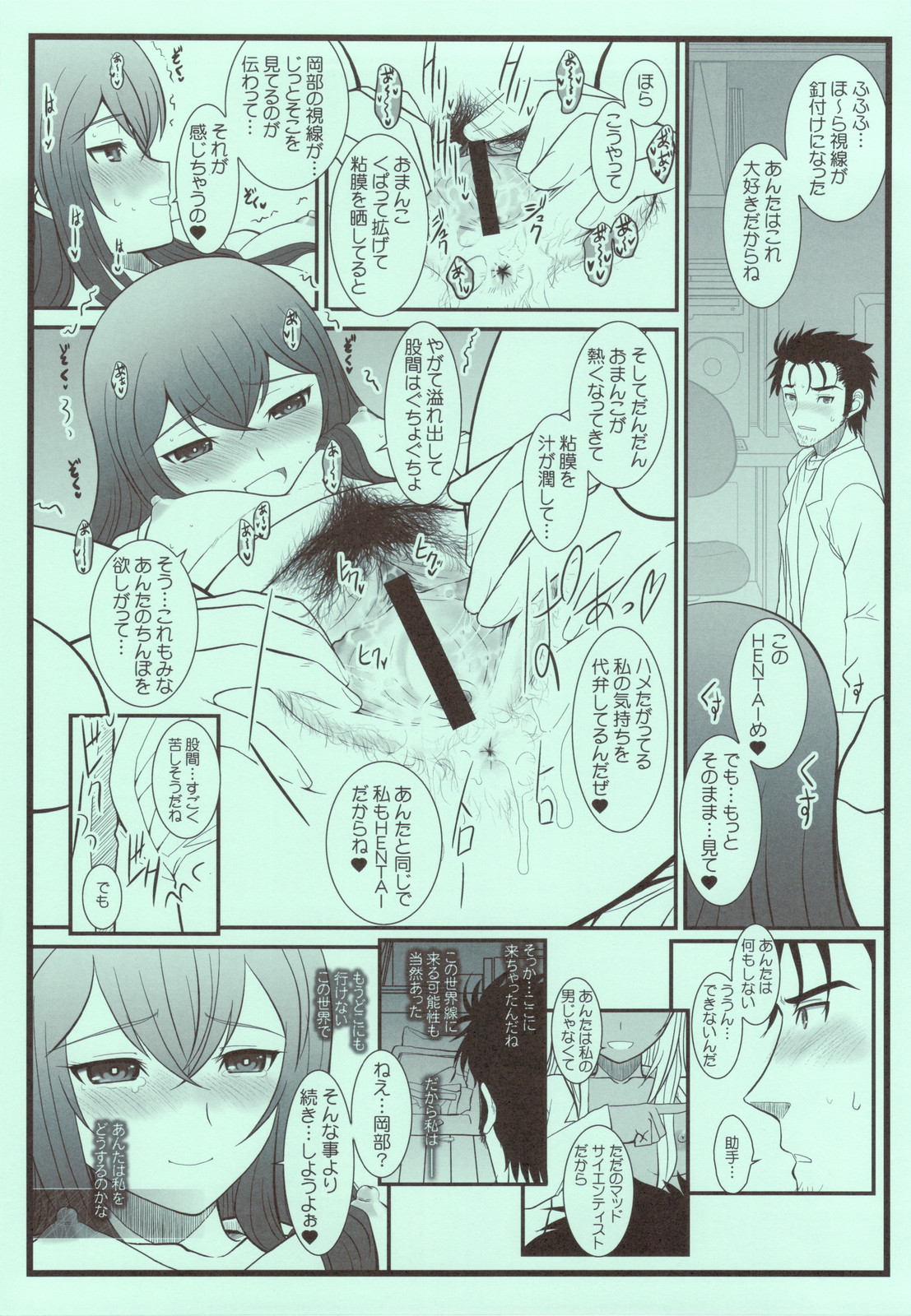 BEAST FROM THE SUMINOE page 5 full
