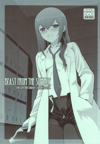 (CT18) [Dieppe Factory (Alpine)] BEAST FROM THE SUMINOE (Steins;Gate) cover