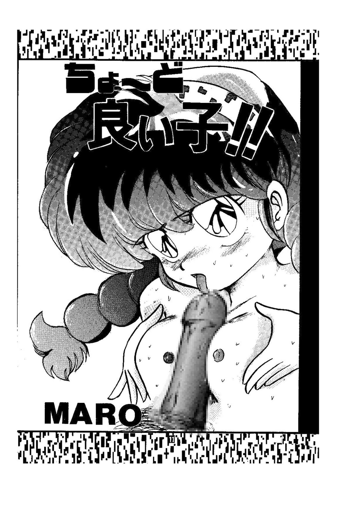 sadistic LaserDisc page 11 full