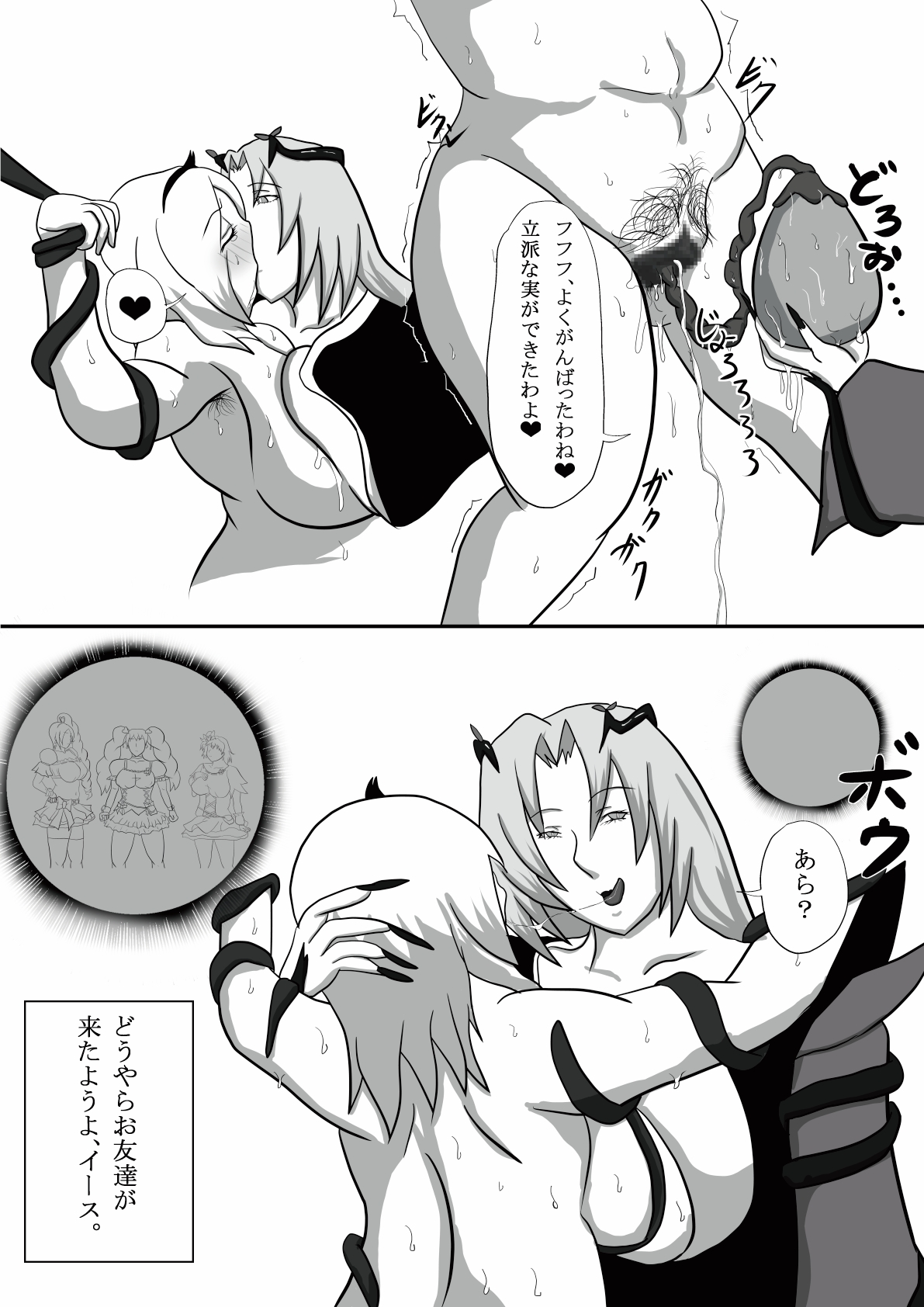 N＆E～Another choices～ page 12 full