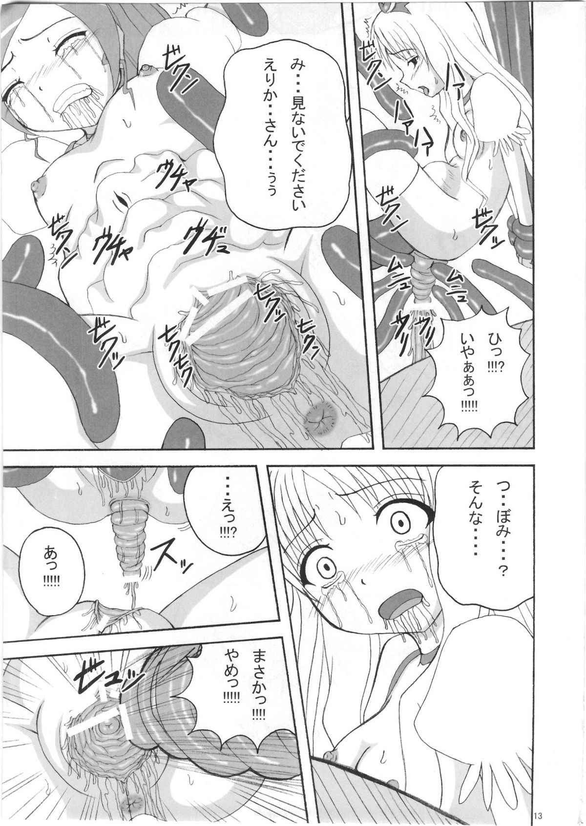 Lip Catch Priska page 12 full