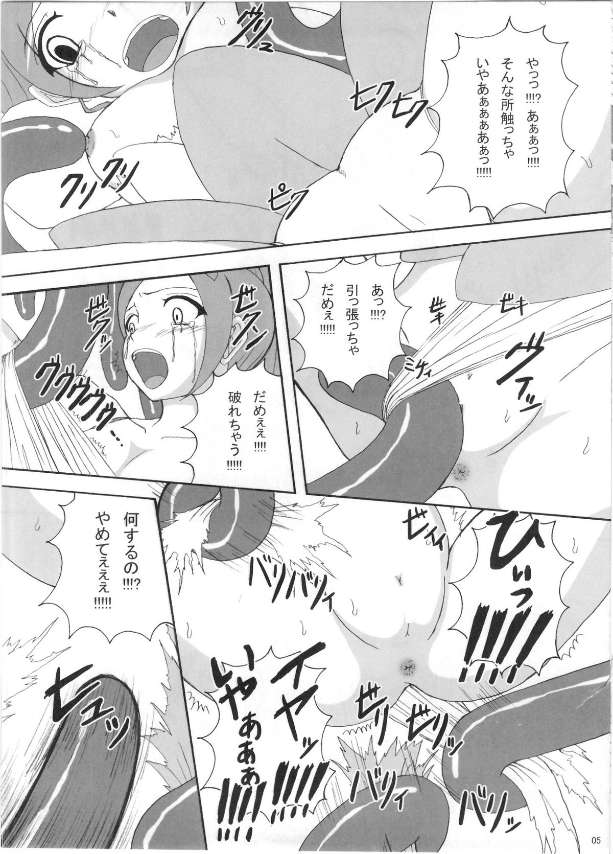 Lip Catch Priska page 4 full