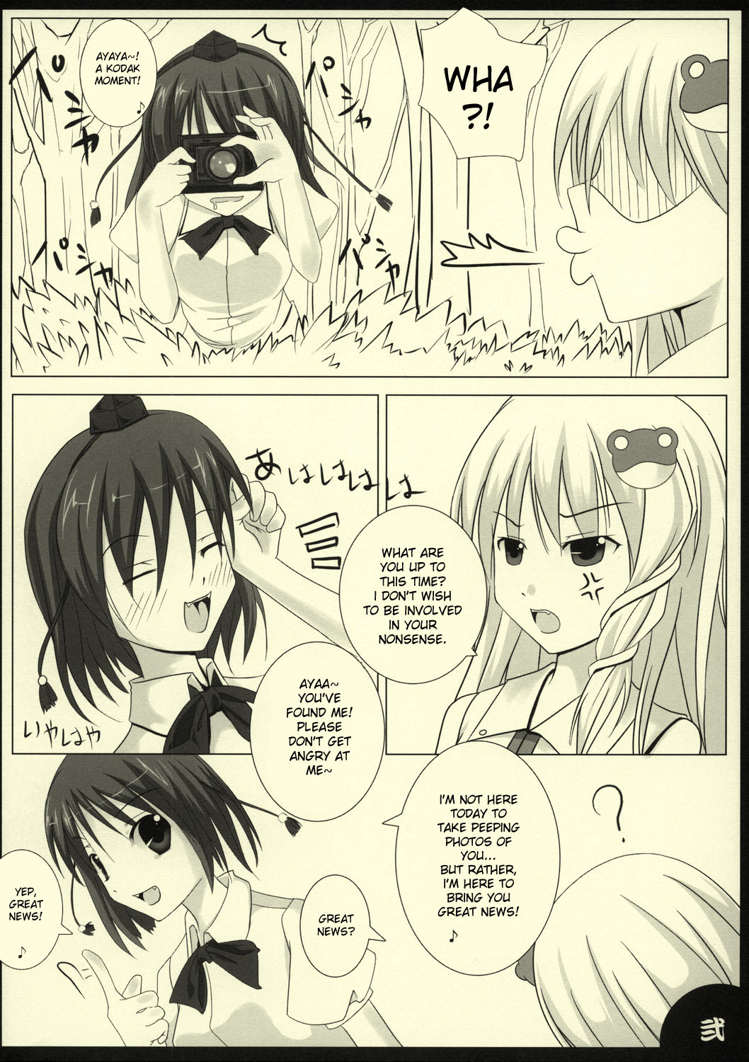 PEPPERMINT page 4 full