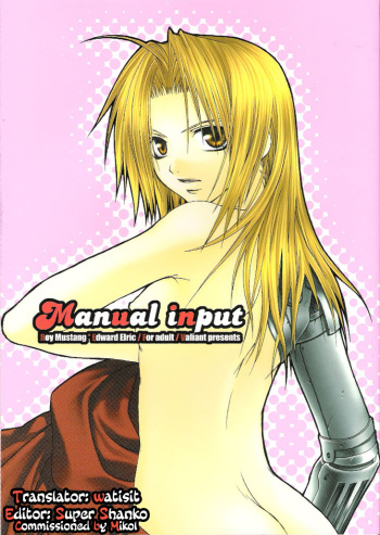 (SUPER14) [VALIANT (Shijima Kiri)] Manual Input (Fullmetal Alchemist) [English] [watisit] cover