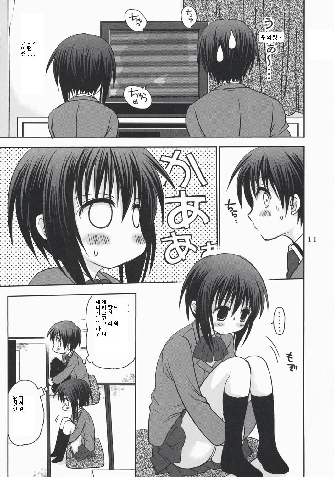 Tama*Pre page 10 full