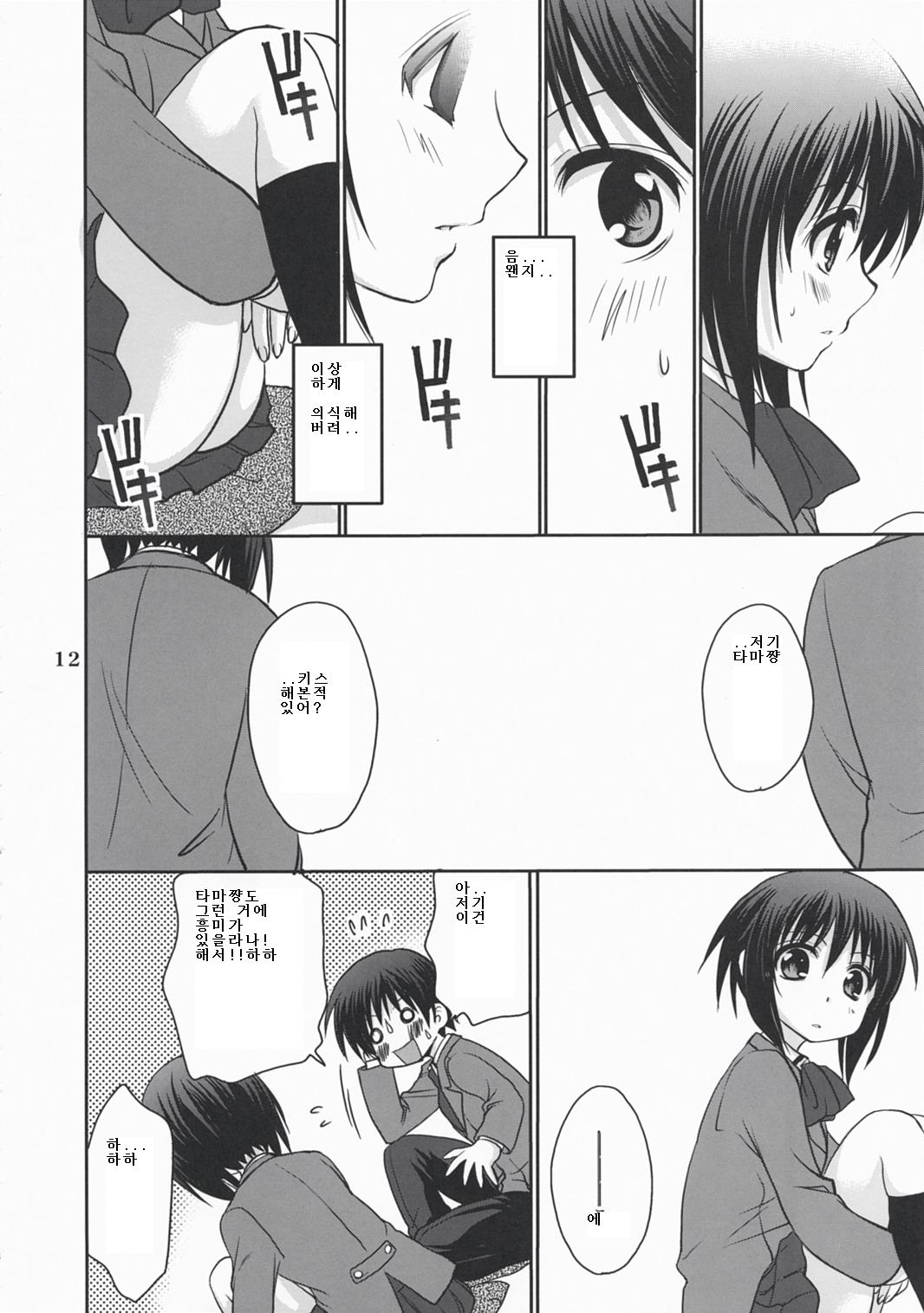 Tama*Pre page 11 full