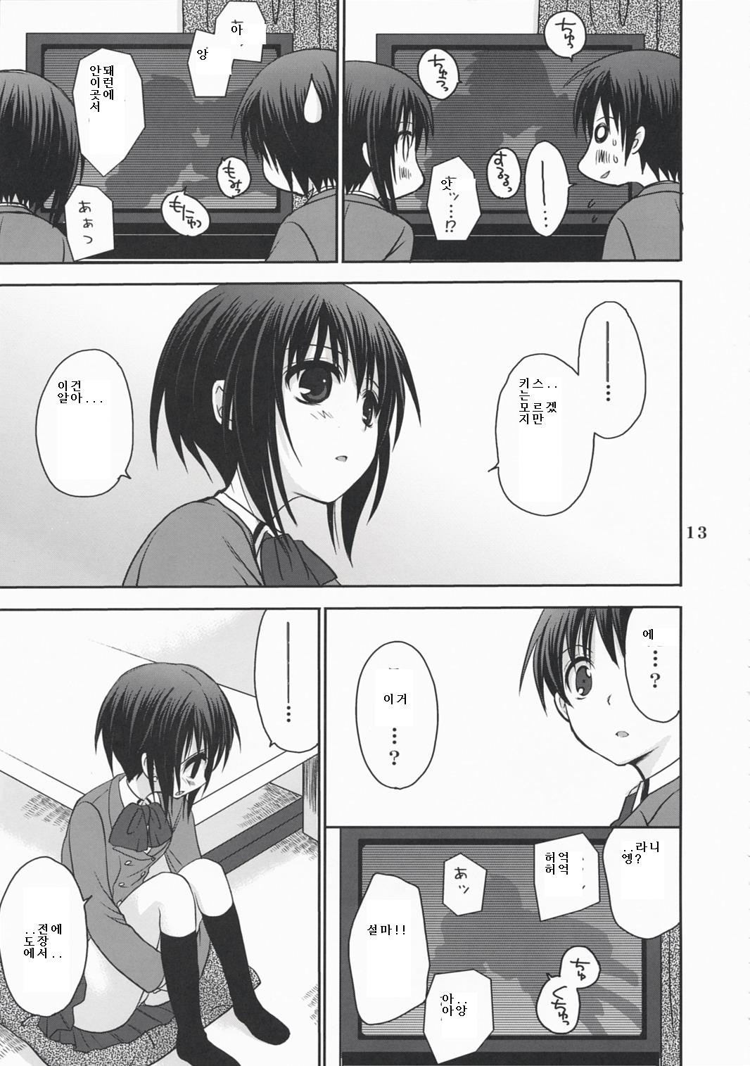 Tama*Pre page 12 full
