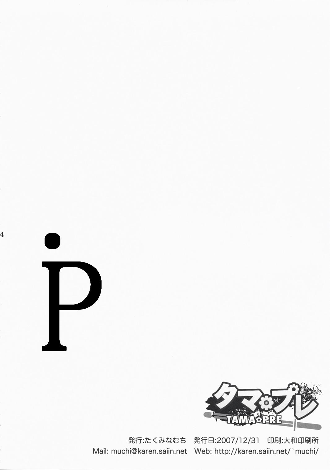 Tama*Pre page 3 full