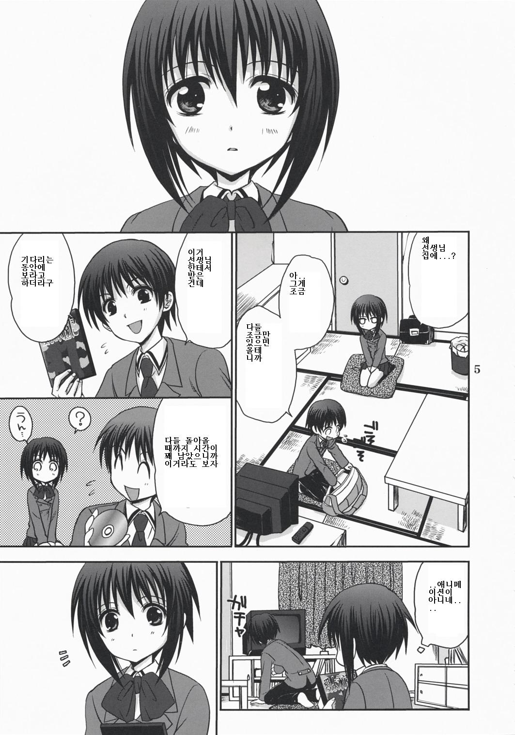 Tama*Pre page 4 full
