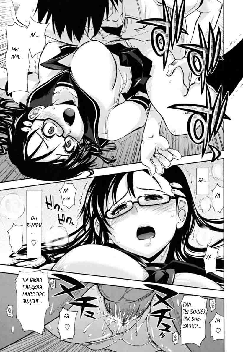 Wet Umbrella page 11 full
