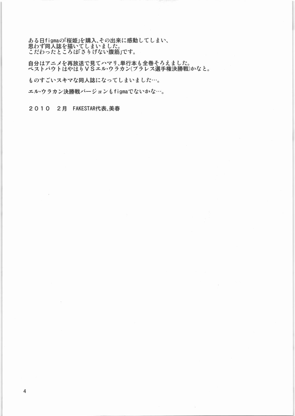 Ero Pla page 3 full