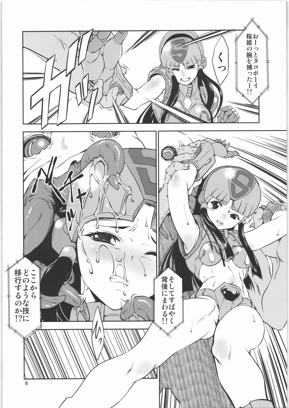 Ero Pla page 5 full