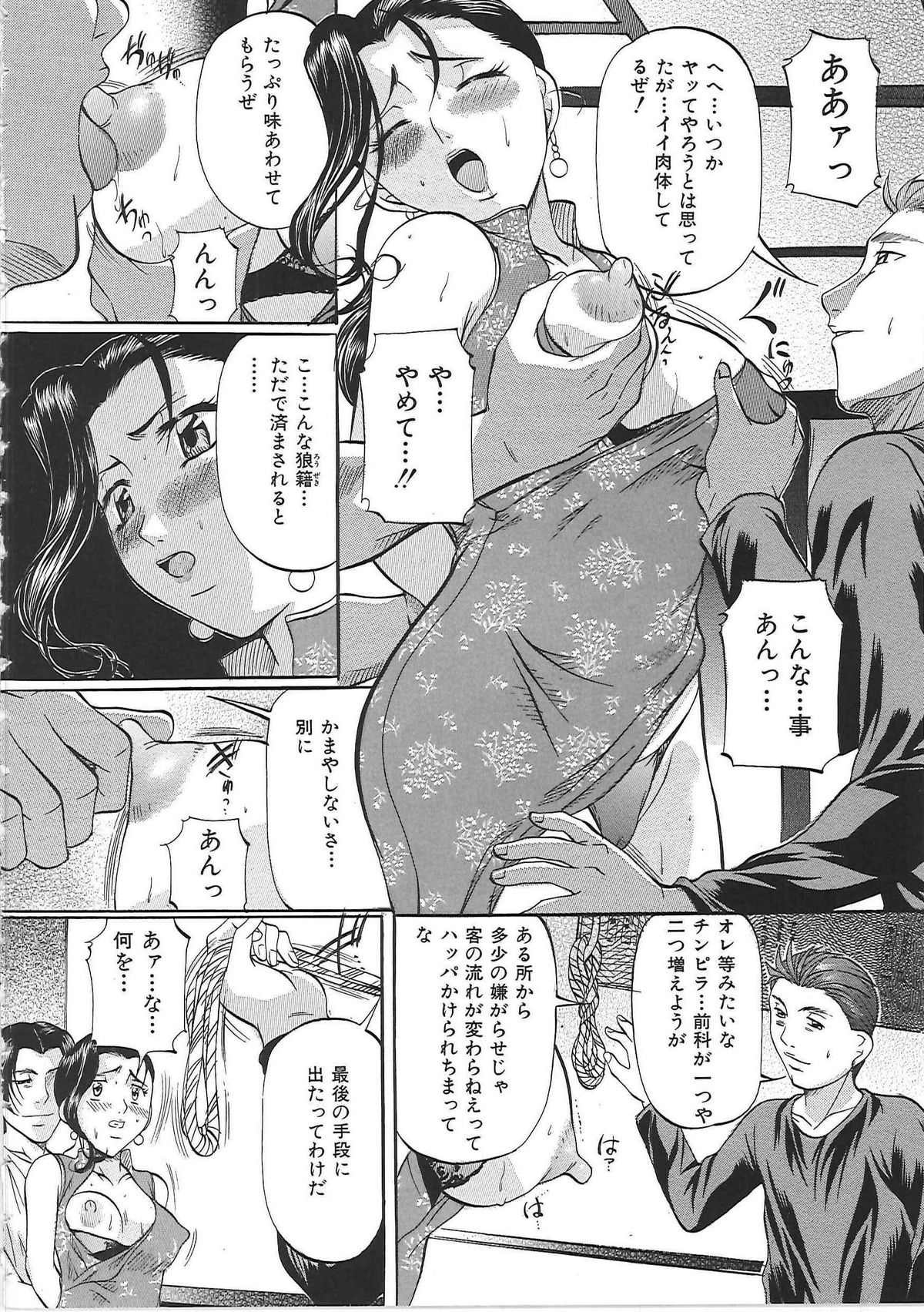 Kyonyuu Korogashi page 11 full
