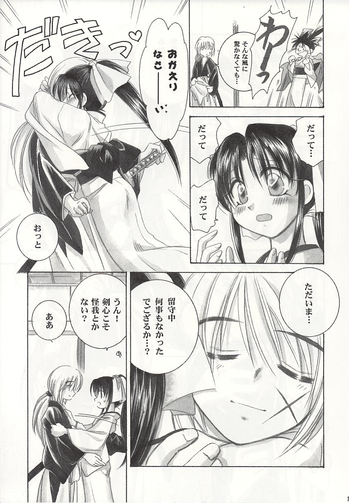 Saikai page 11 full