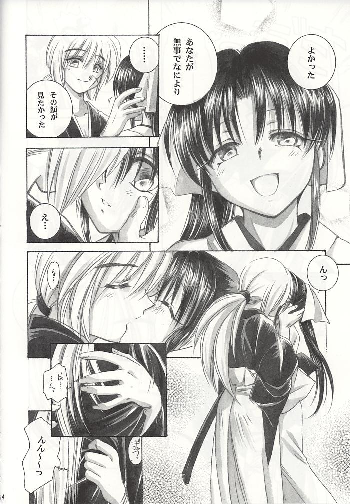 Saikai page 12 full