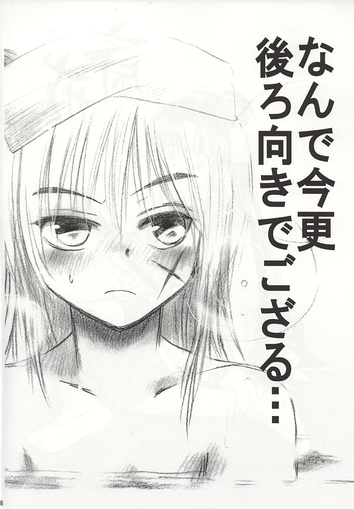 Saikai page 4 full