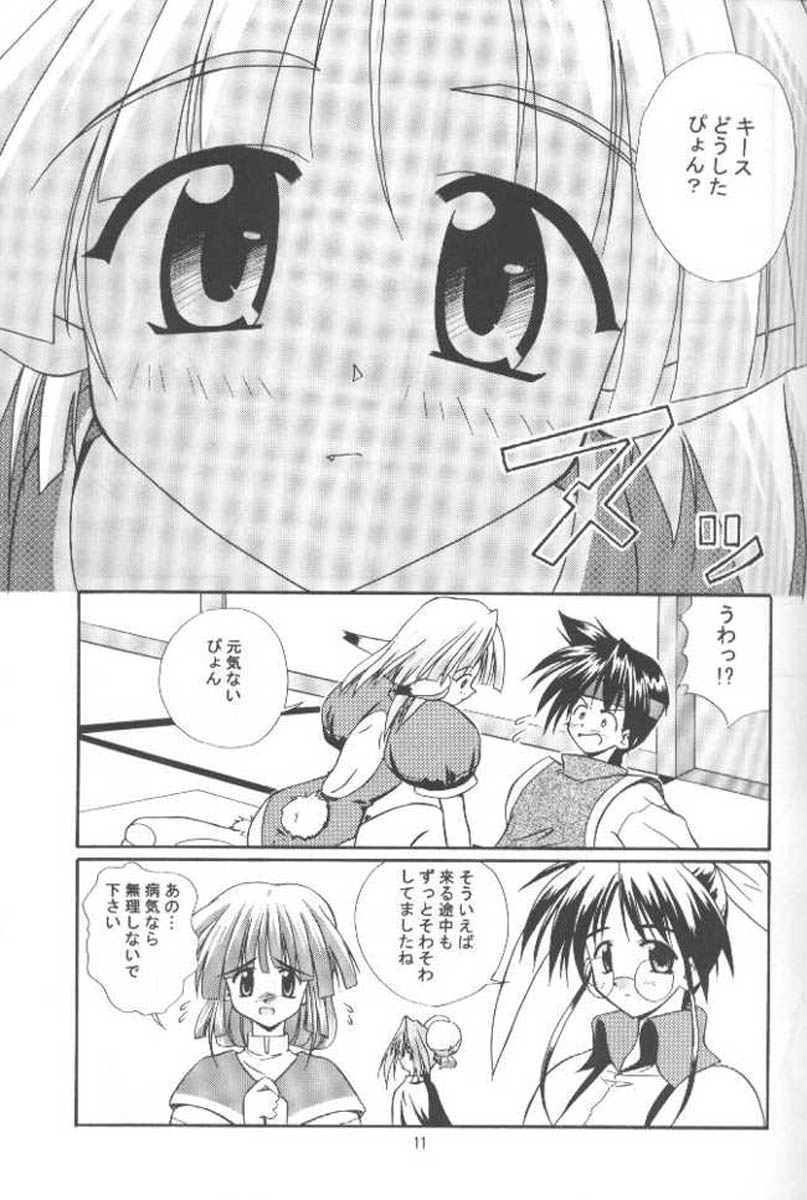 Oshigoto Boshuu Chuu page 10 full