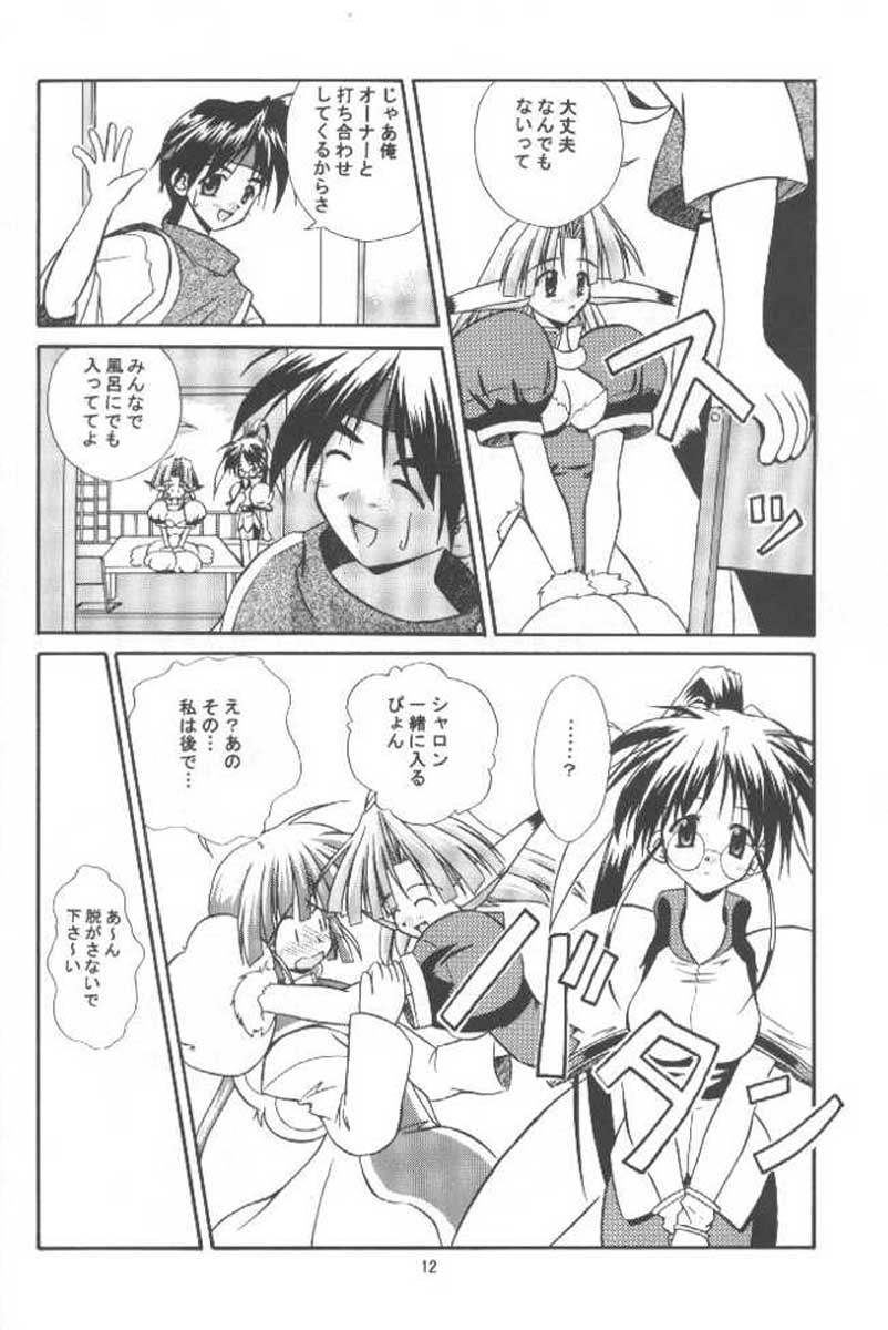 Oshigoto Boshuu Chuu page 11 full