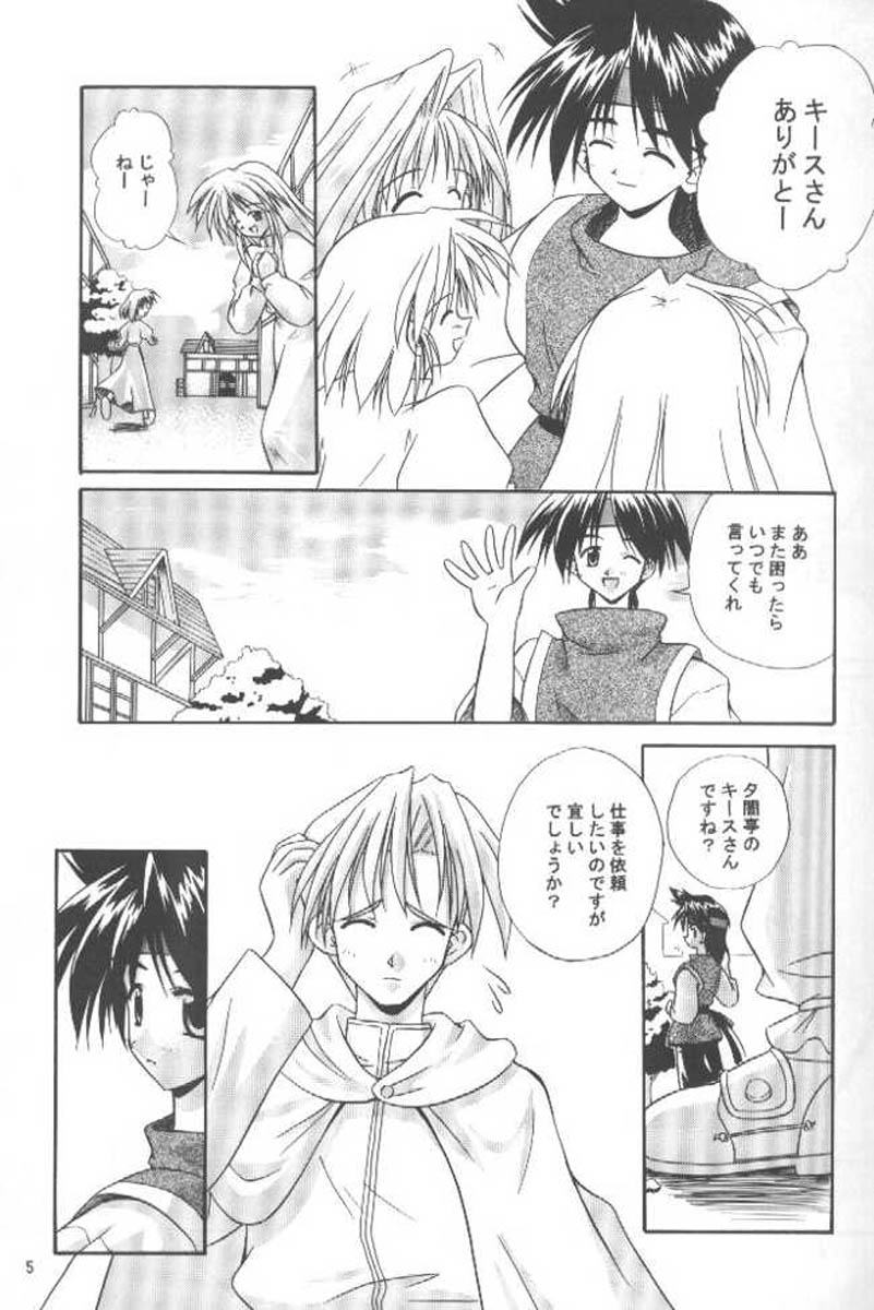 Oshigoto Boshuu Chuu page 4 full