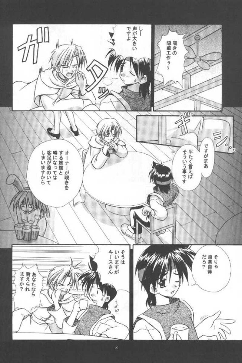 Oshigoto Boshuu Chuu page 7 full