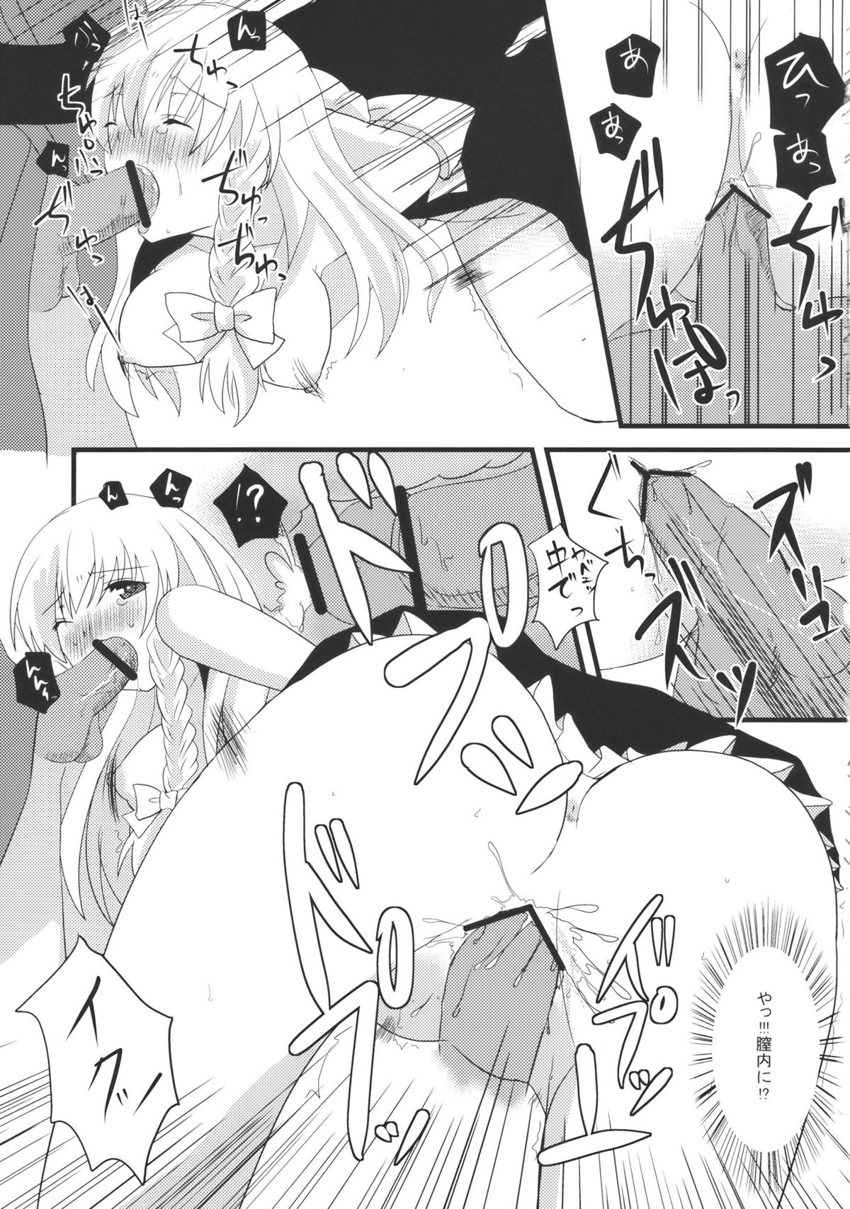 Marisa Ijime page 11 full