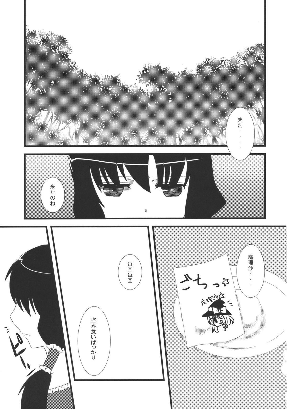 Marisa Ijime page 3 full