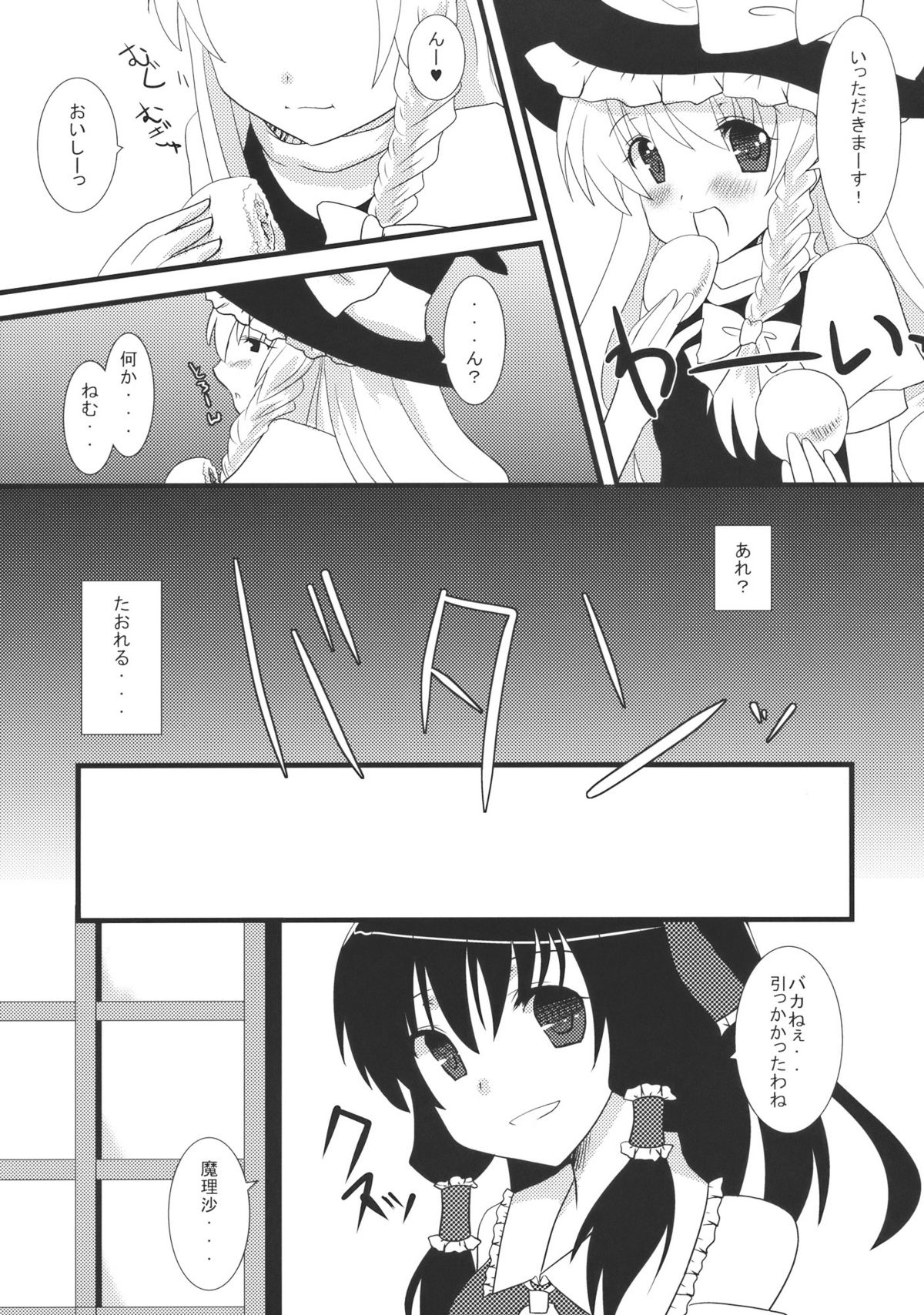 Marisa Ijime page 5 full
