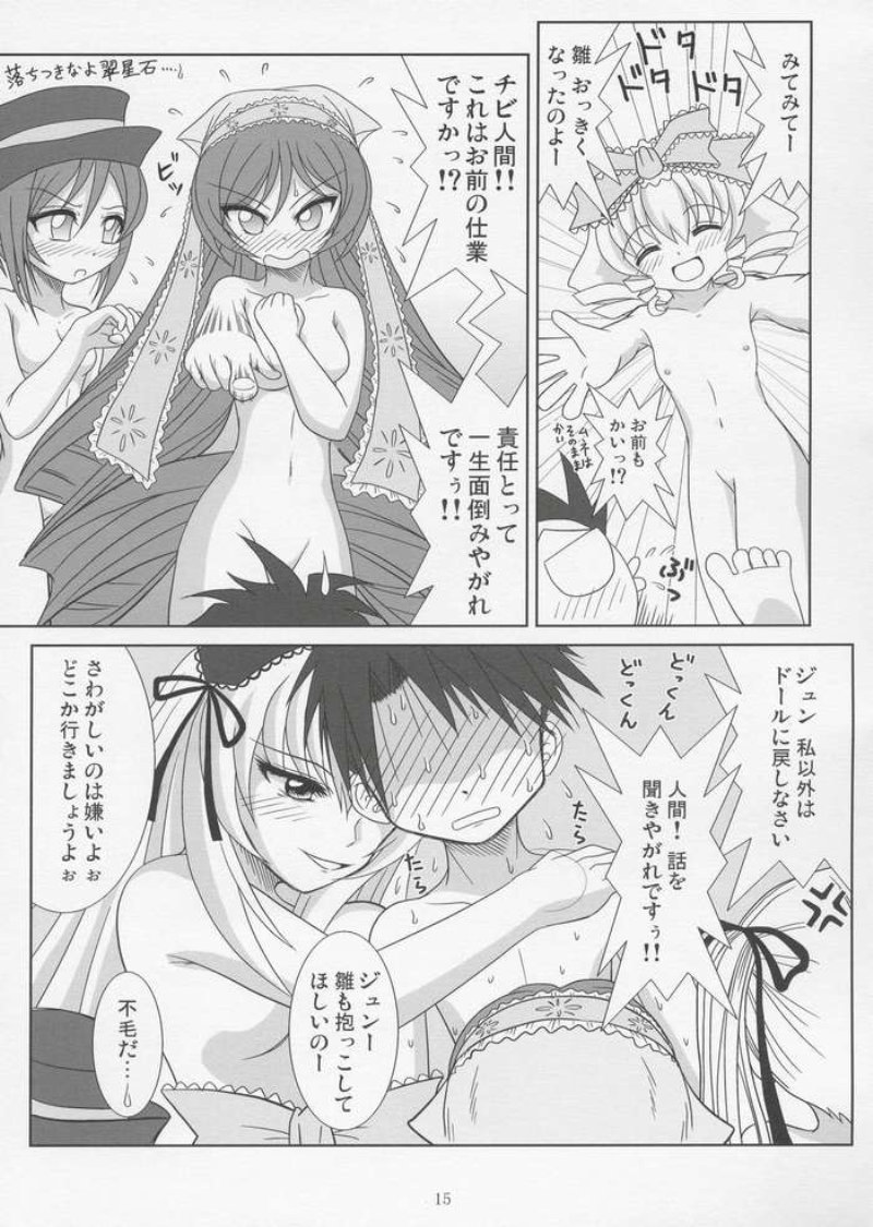 benibara no toge page 12 full