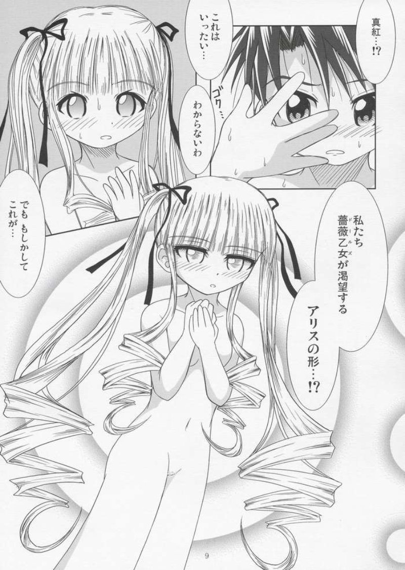benibara no toge page 6 full