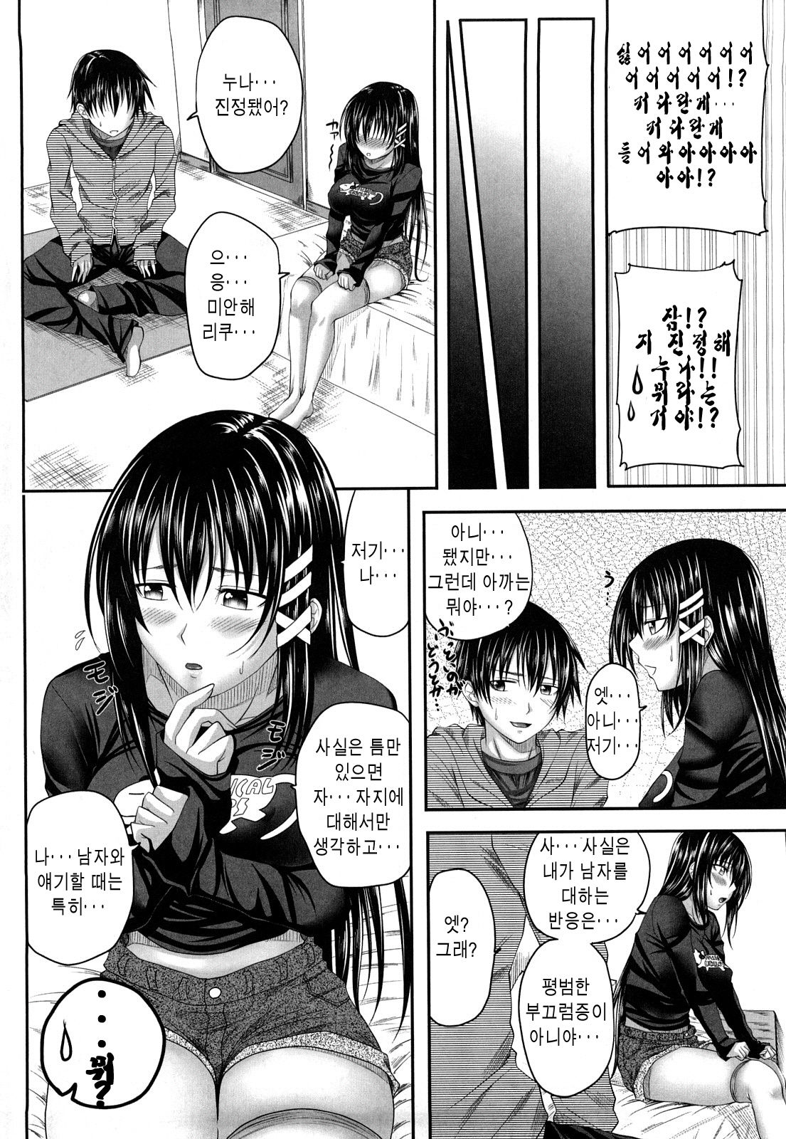 Hatsujyou Milkhall page 9 full