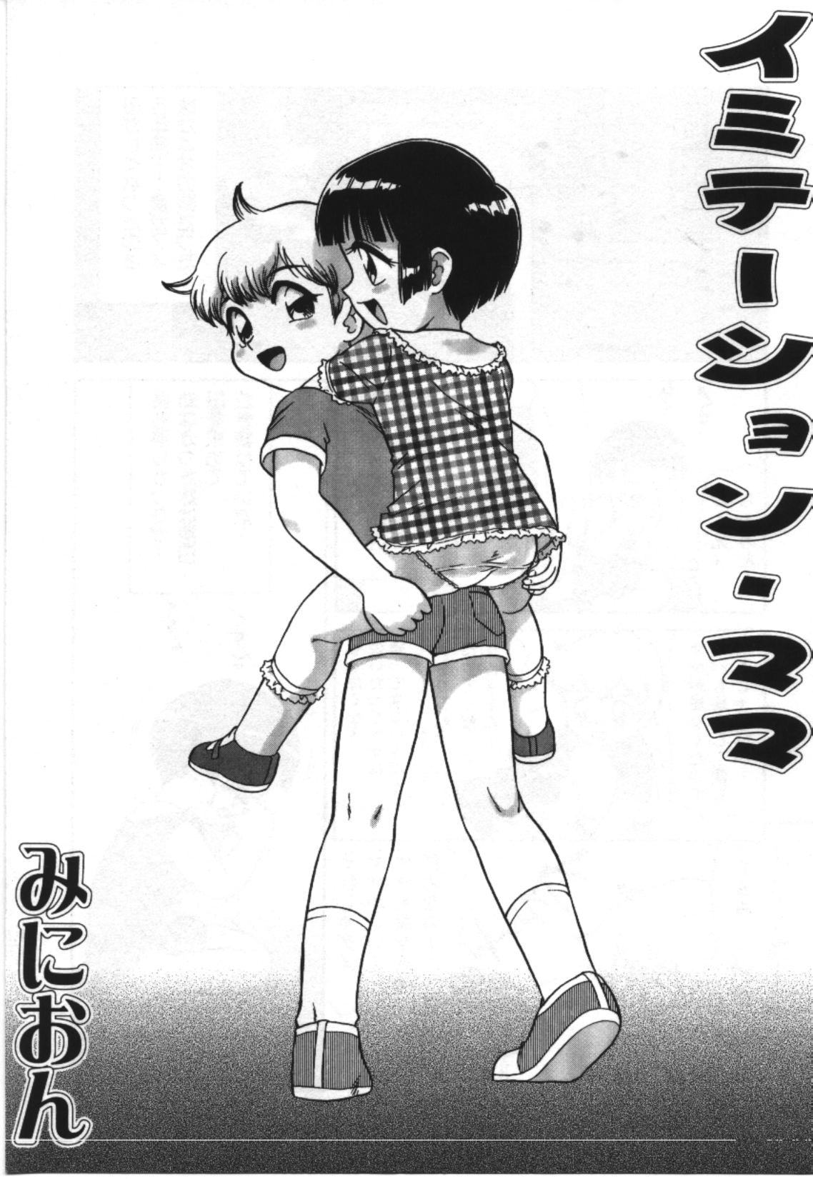 Imouto Koishi 2 page 11 full