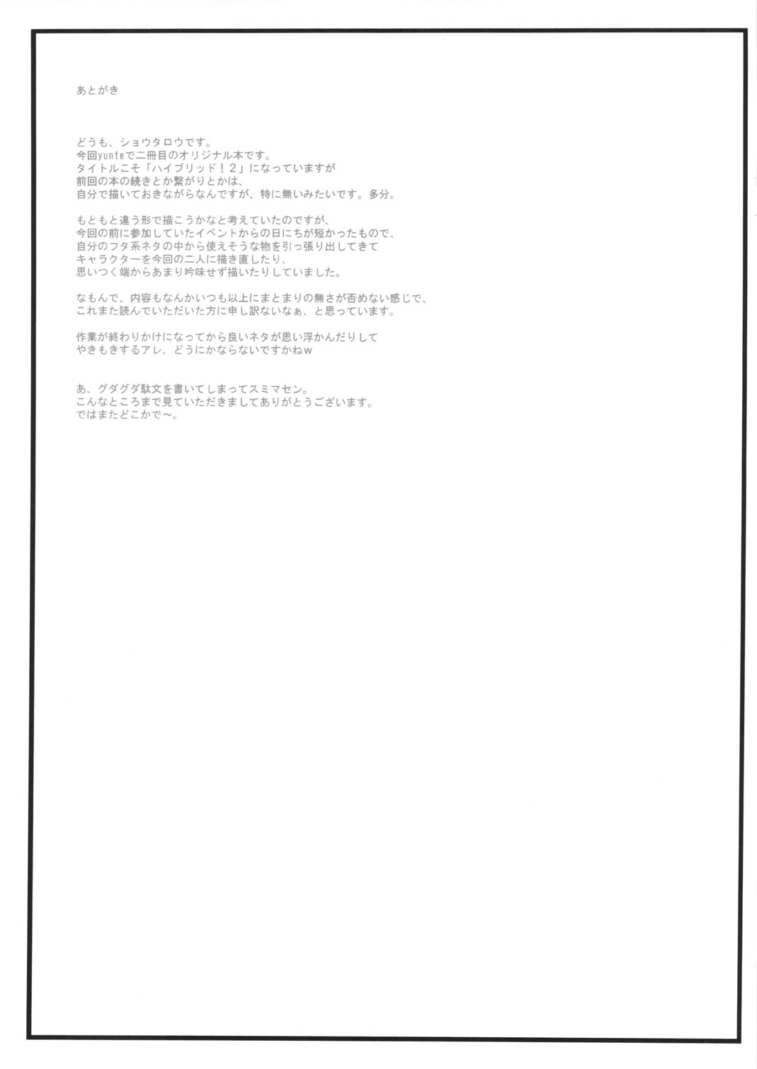 Hybrid! 2 page 12 full