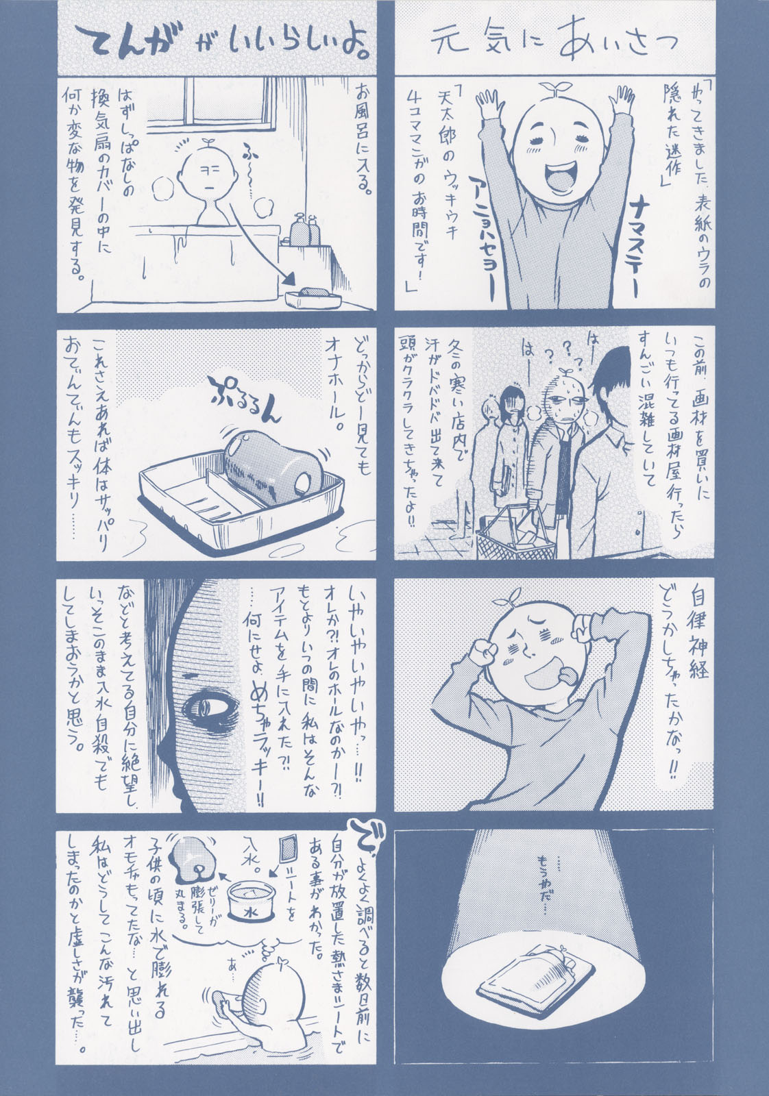 Daisy! page 5 full