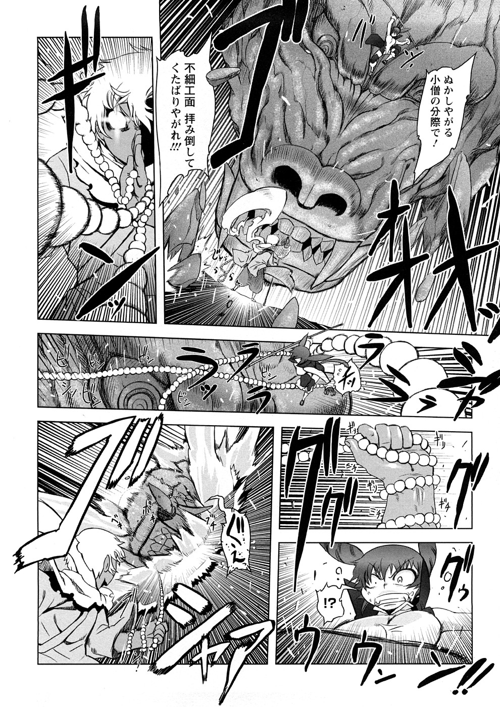 Saiyuki page 11 full