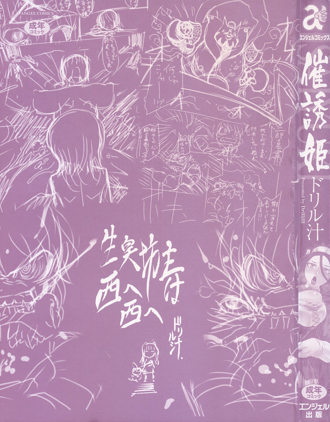 Saiyuki page 2 full