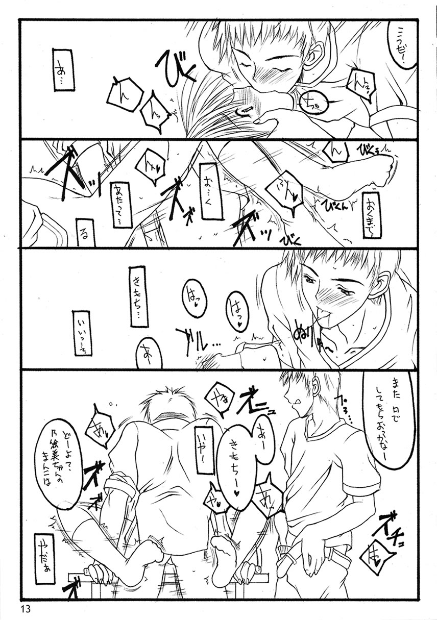 -Extra- page 12 full