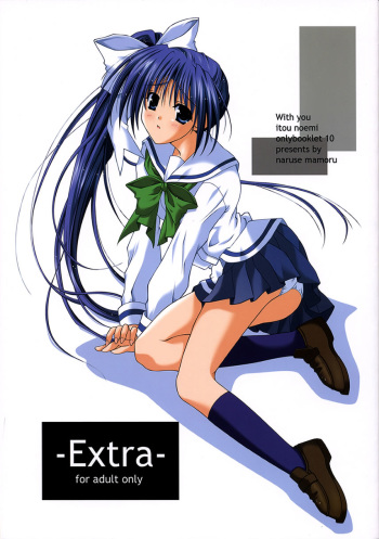(C63) [THE FLYERS (Naruse Mamoru)] -Extra- (With You ~Mitsumete Itai~) cover