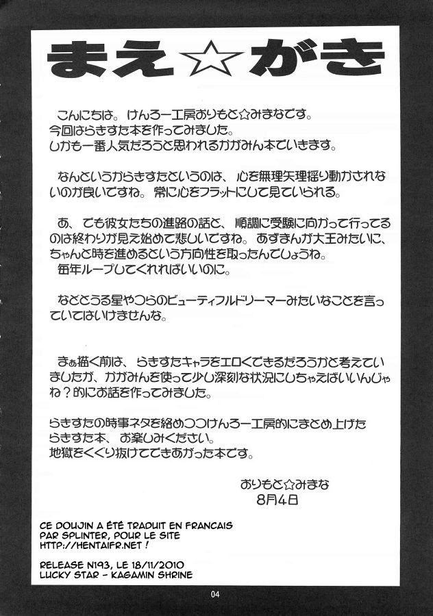 Kaiun Kagamin Jinja page 3 full