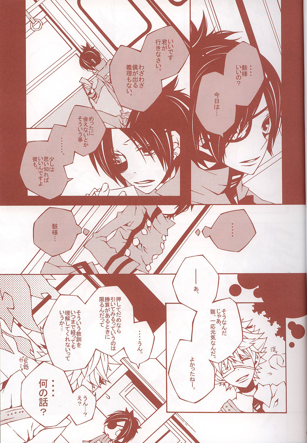 6927 Uburen page 11 full