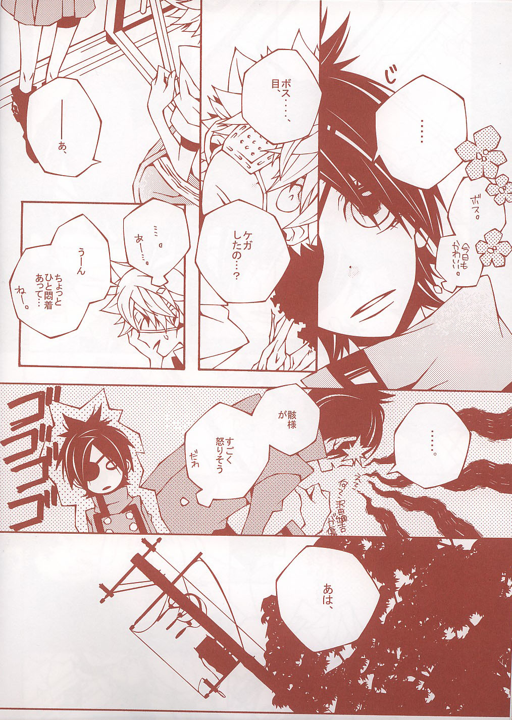 6927 Uburen page 12 full