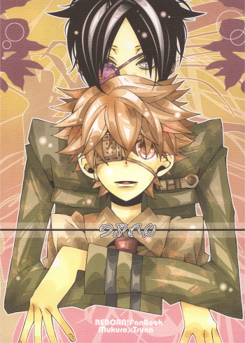 6927 Uburen (Katekyo Hitman Reborn) [RAW] cover